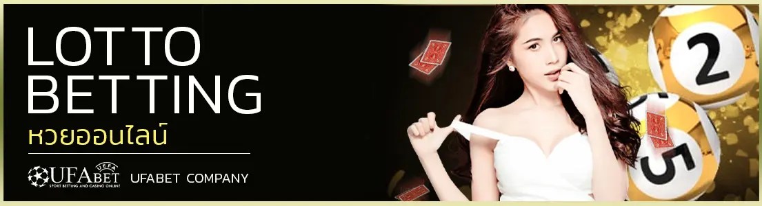 lotto betting