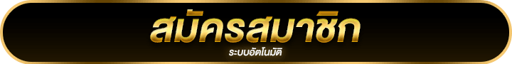 Ufaonebet สมัคร
